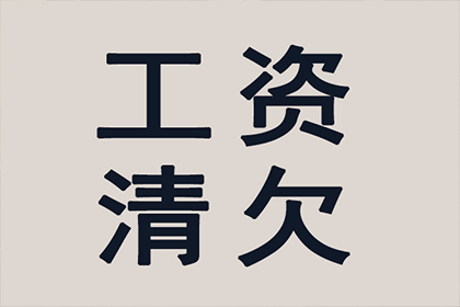 铜鼓讨债公司