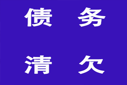 铜鼓要账公司