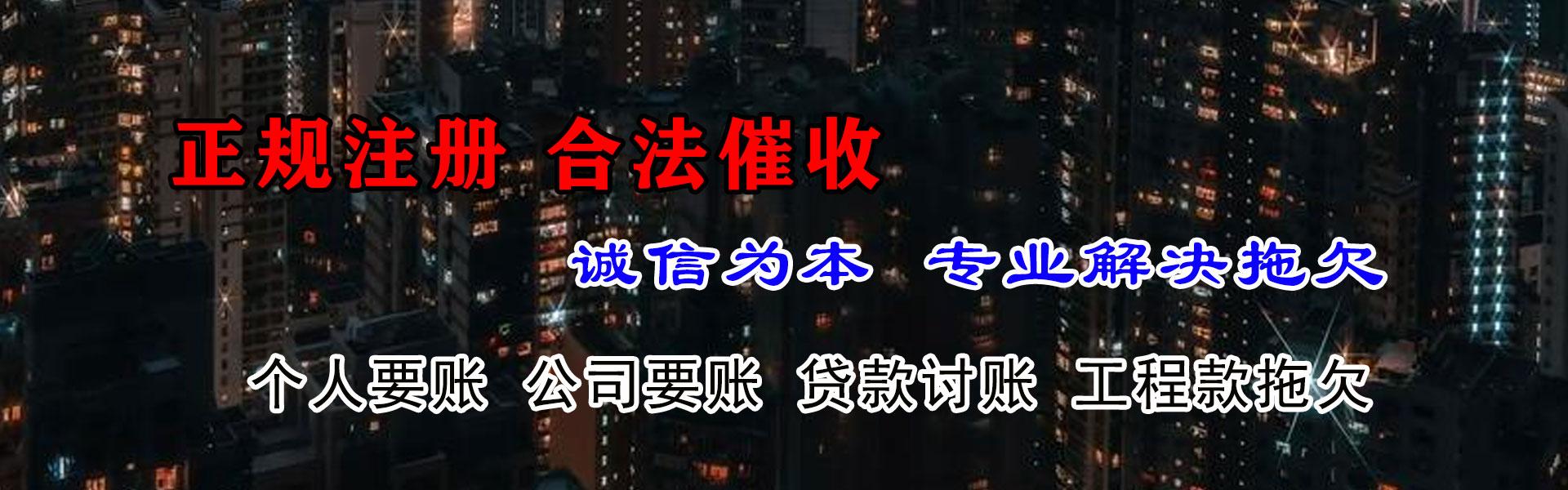 铜鼓讨债公司